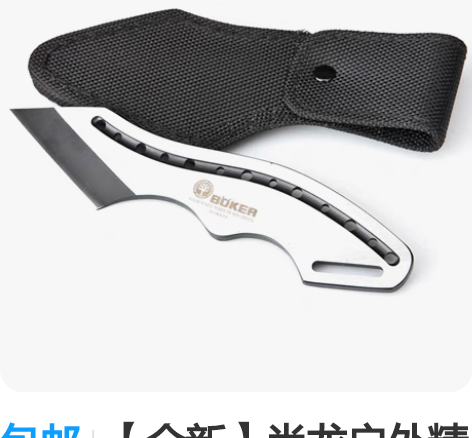 包邮【全新】尚龙户外精选刀具 全钢小直刀鱼...