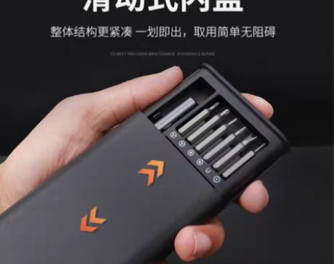 螺丝刀套装笔记本拆机清灰工具电脑多功能拆手...