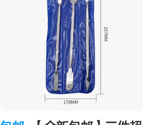 包邮【全新包邮】三件超硬不锈钢金属撬棒 机...