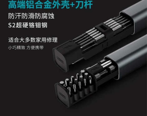 转卖吉米家居螺丝刀套装精密小工具拆机小米苹...