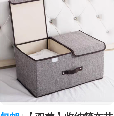 包邮【双盖】收纳箱布艺棉麻整理箱储物盒子分...