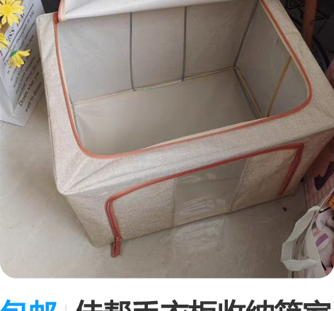 包邮佳帮手衣柜收纳箱家用衣服衣物布艺棉麻被...