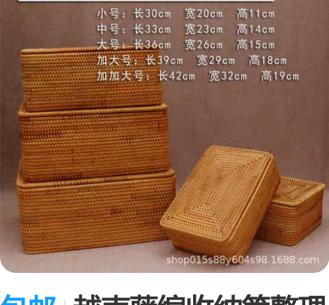 包邮越南藤编收纳筐整理筐桌面茶几衣物玩具零...
