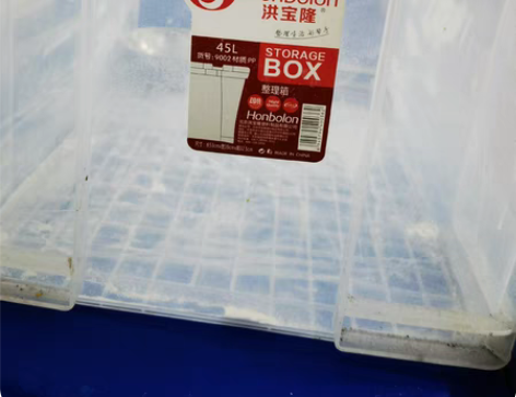 收纳箱  储物箱 感兴趣的话点“我想要”和...