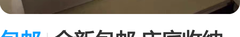 包邮全新包邮 床底收纳箱带轮扁平整理箱抽屉...