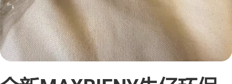 全新MAXRIENY牛仔环保袋 尺寸35*...