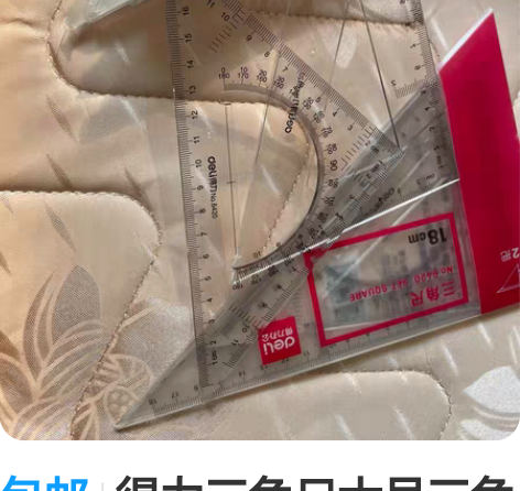 包邮得力三角尺大号三角板圆规套装直角套尺绘...