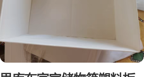 思库布宜家储物箱塑料板可折叠可水洗整理箱收...