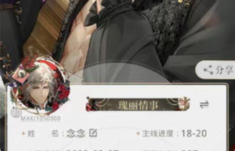 光与夜之恋 安卓 QQ 感兴趣的话点“我想...