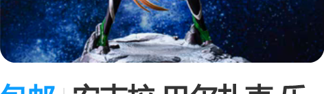 包邮安吉拉 巴尔扎克 乐园追放 New V...