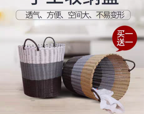 转卖脏衣篮脏衣服收纳筐篮粗管塑料藤编脏衣篓...