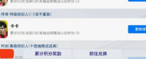 实况足球安卓官服账号自己看阵容邮箱号积分月...