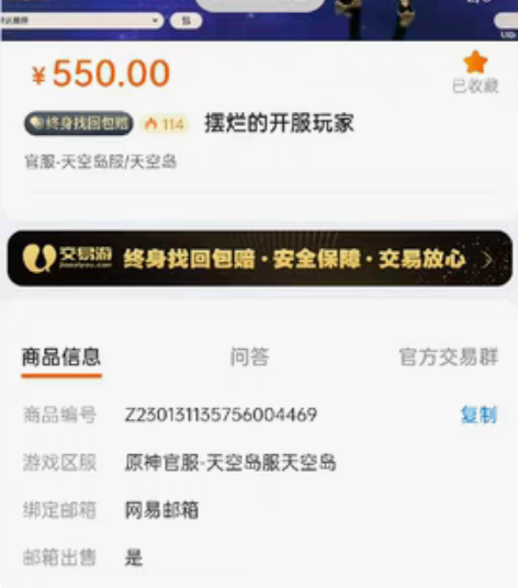 原神账号(开服玩家,我玩的时候还没有自抽号...