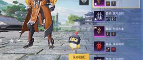 和平精英苹果QQ区 有特斯拉轿车皮肤衣服套...