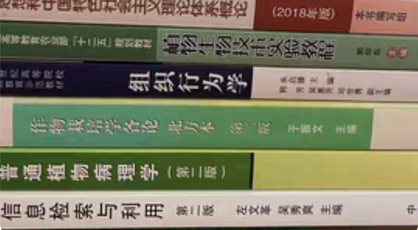 农学、农村区域发展、园林技术等农业专业学历...