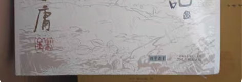 包邮倚天屠龙记小说，金庸小说，全新，不退不...