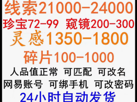 包邮第五人格自抽初始账号皮肤线索精华珍宝安...