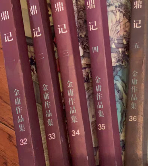 包邮金庸经典作品，鹿鼎记全册 感兴趣的话点...