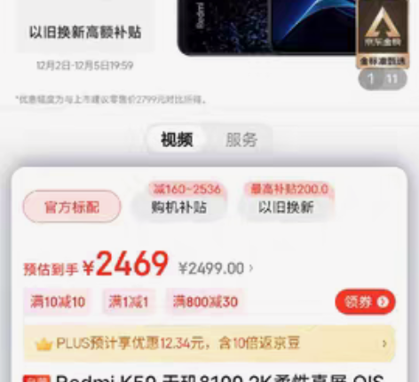 包邮红米k50,墨羽色,12+256g,十...