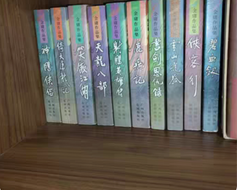 包邮书柜展示：【只出图一天龙八部和图二红色...