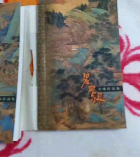 99年出版的金庸碧血剑，正版的，购买于新华...