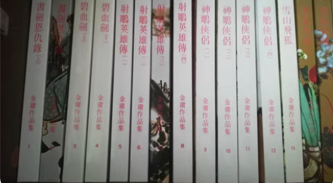 金庸作品集，36册全。明河社平装，非新修本...