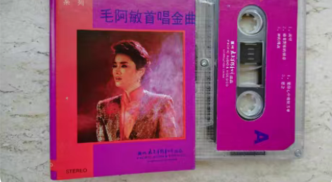 包邮磁带，毛阿敏首唱金曲 实物拍照，原声带...