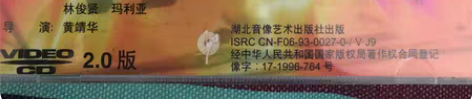 飞越谜情 电影,张曼玉 张学友 林俊...