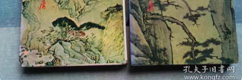 碧血剑（上下册）港版 明河社，金庸作品集③...