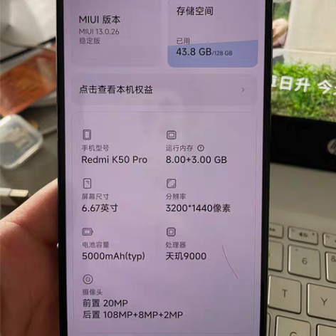 红米REDMI k50 pro 小米MIU...