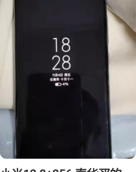 小米12 8+256 泰华买的 一直自己用...