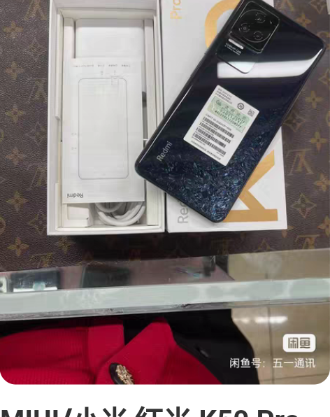 红米k50pro  8+256成色看图，在...