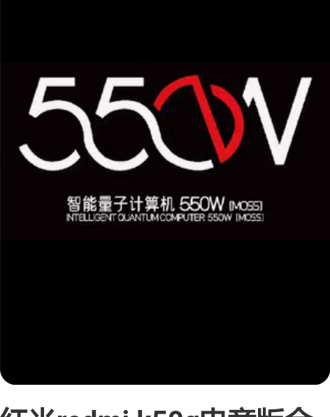 红米redmi k50g电竞版金属散热磁吸...