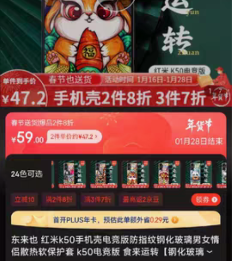 包邮东来也彩绘玻璃手机壳红米k50电竞版 ...