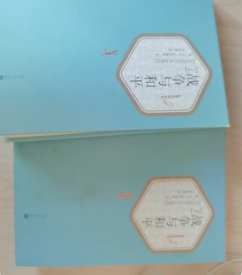 包邮战争与和平上下本，需要的点 感兴趣的话...