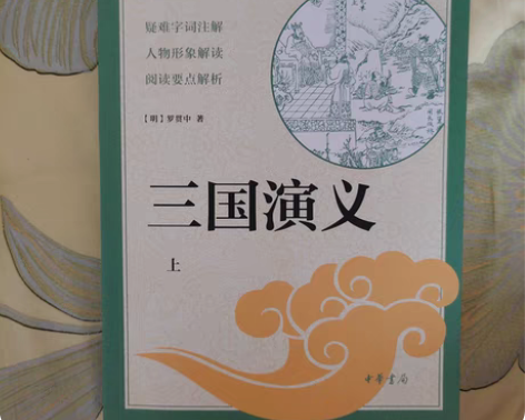 四大名著，三国演义，红楼梦，西游记。当时书...