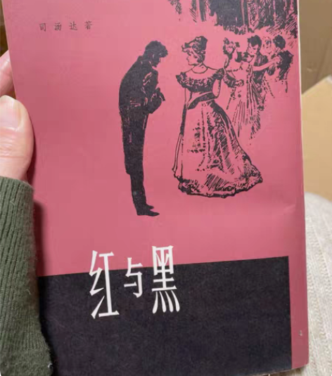 红与黑 感兴趣的话点“我想要”和我私聊吧～...