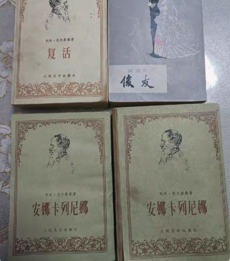包邮3本俄国著名作家托尔斯泰经典作品，（复...