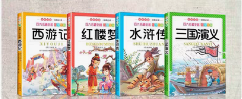 九月全套四册四大名著全套西游记三国演义水浒...