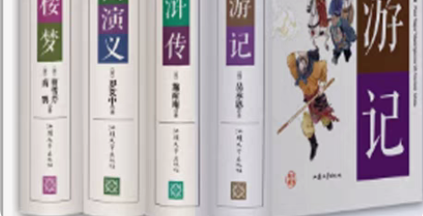 包邮四大名著原著正版完整版初中小学生版水浒...