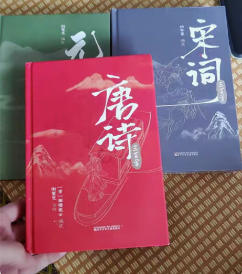 宋词元曲唐诗三百首,精装。质量很好。 就唐...