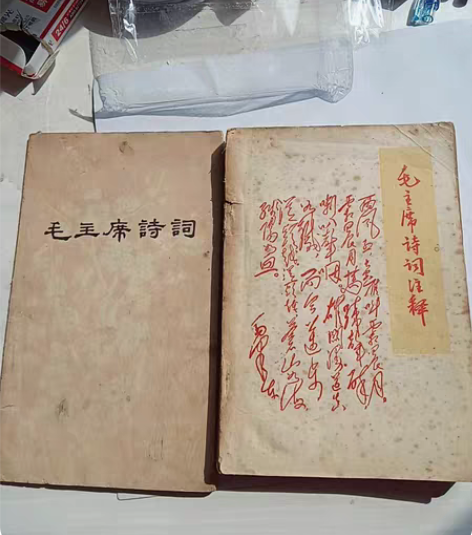 六七十年代两本毛诗词，内容完整，品相如图请...