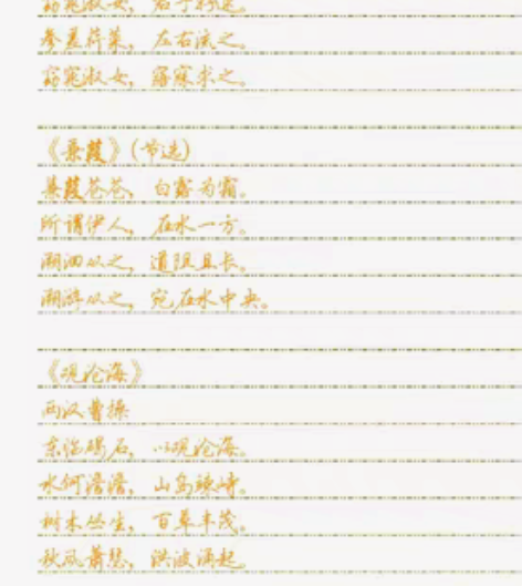 包邮自制初中古诗词行楷习字纸   29页。...