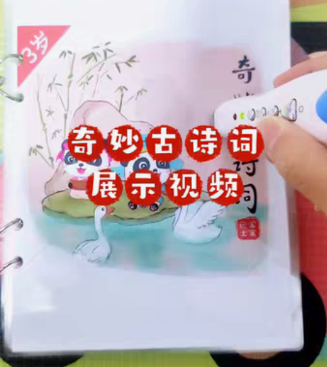 【手工定制】【分句点读版】自制宝宝巴士奇妙...