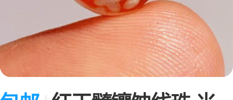 包邮红玉髓镶蚀线珠 光泽靓丽美不胜收 磨损...