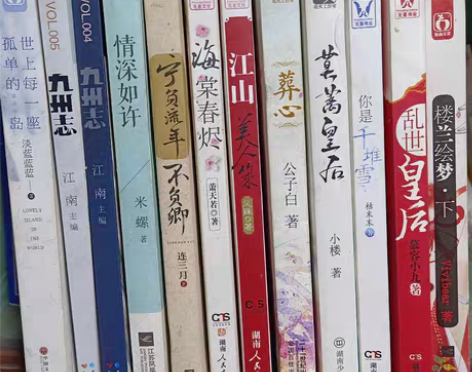 二手书甩卖(言情小说,诗集,散文等) 4—...