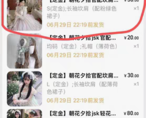 出伯爵夫人Lolita 朝花夕拾粉色jsk...