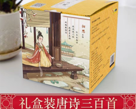 包邮唐诗三百首典藏便携版全套60册 注音版...