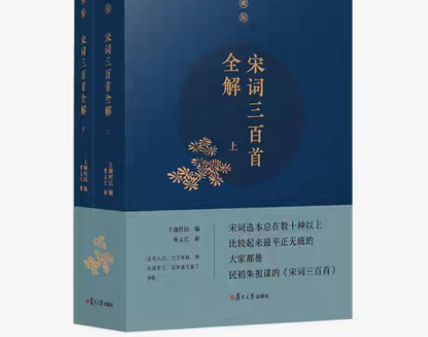 转卖宋词三百首全解（典藏版） 感兴趣的话点...