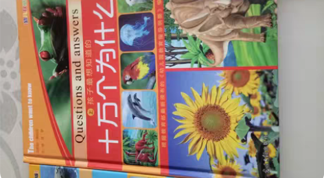 二手书籍,适合学龄前的孩子,《十万个为什么...